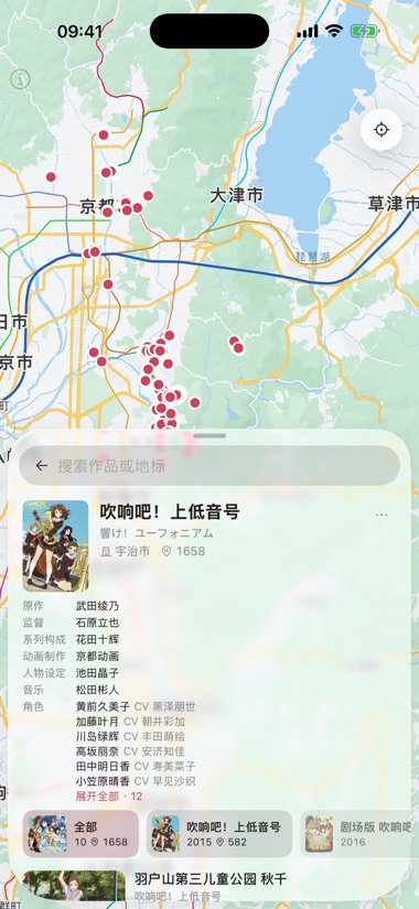 作品详情与地点列表