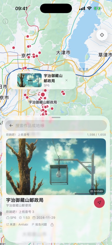 地点详情